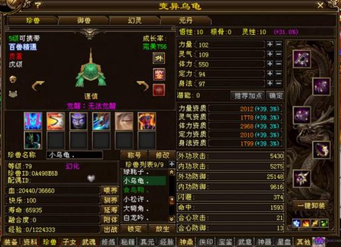 天龙八部宝宝都有什么[图2]