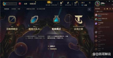 英雄联盟有什么模式