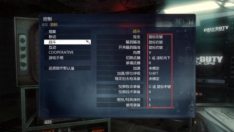 使命召唤怎么设置手柄