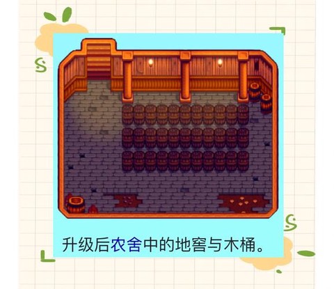 星露谷物语地窖有什么用