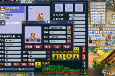 神武怎么把鬼魂术打掉[图1]