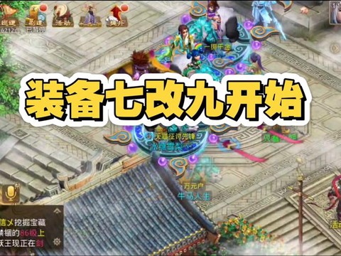 问道手游新区是什么