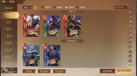 三国志13如何诛杀