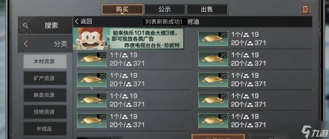 明日之后卖什么最赚金条[图1]