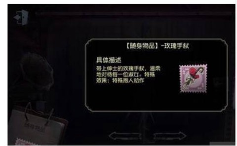 第五人格杰克的玫瑰手杖怎么获得