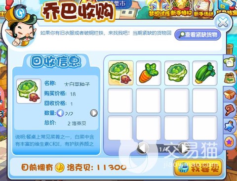 洛克王国怎么赚洛克贝