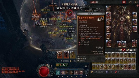 暗黑破坏神怎么禁装备