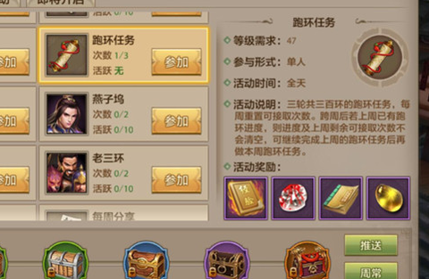 天龙八部跑环给什么[图1]