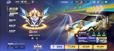 qq飞车怎么考车神