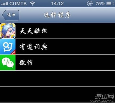 天天酷跑怎么同步数据