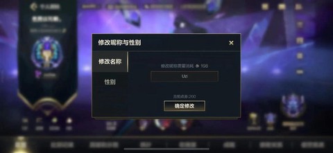 英雄联盟改名卡怎么用[图1]