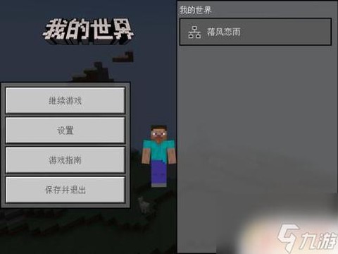 我的世界手机怎么开挂[图2]