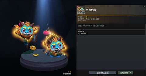 dota信使怎么用[图1]
