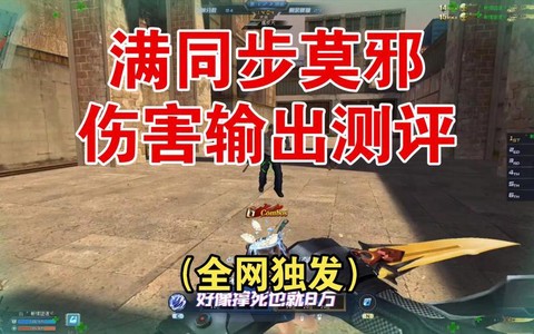 生死狙击莫邪怎么获得