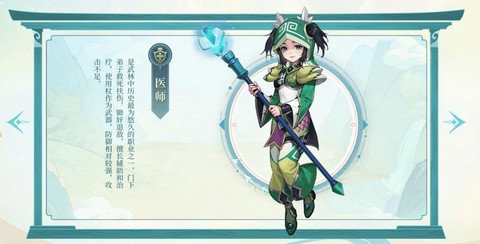 武林外传什么职业吊