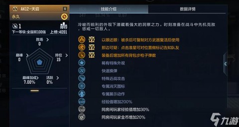 穿越火线天启怎么得