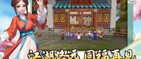 武林外传怎么预约领土[图1]