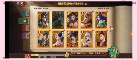 三国志零野兽篇怎么过[图2]