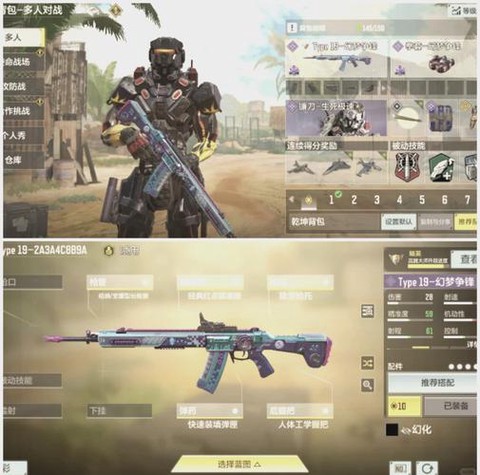 召唤使命怎么换背包[图1]