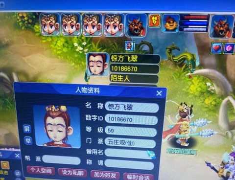 梦幻西游丸子出什么事