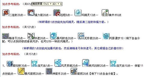 冒险岛2怎么学技能
