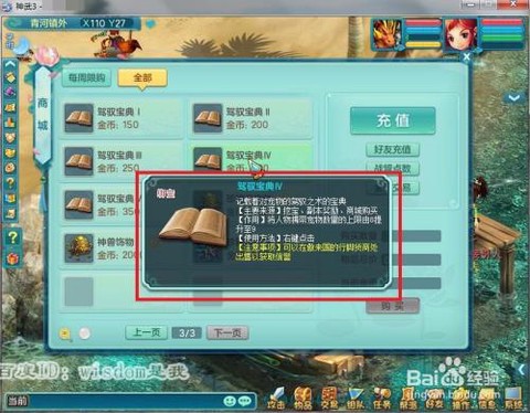 神武怎么赚信誉最快