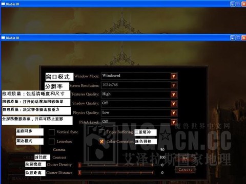 暗黑破坏神3如何汉化[图1]