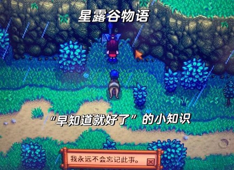 星露谷物语橡树怎么种[图1]