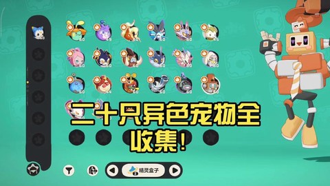洛克王国如何训练宠物