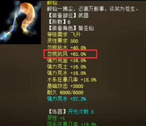 大话西游2风克什么[图1]