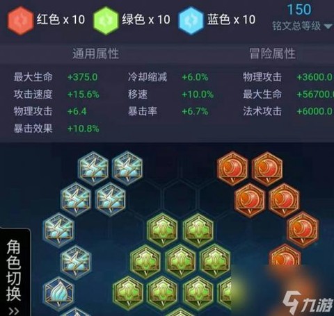 王者荣耀铭文怎么买