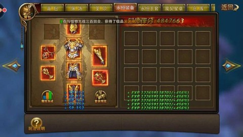 永恒纪元宝卷怎么用
