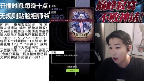 狼人杀白神什么意思[图2]