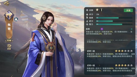 率土之滨甄姬怎么样[图2]