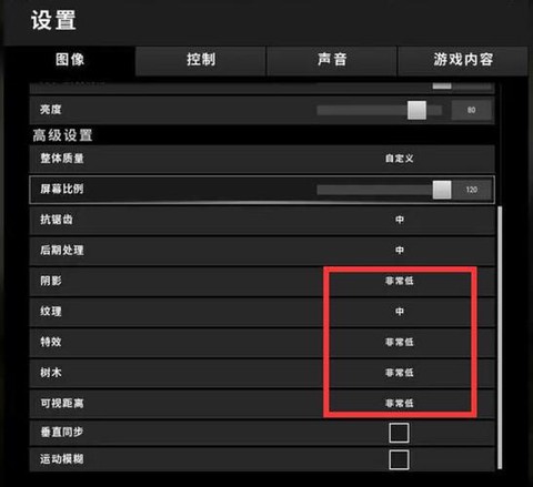 绝地求生怎么设置全屏[图2]