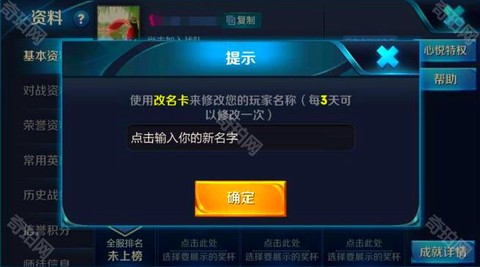 王者荣耀空白名字怎么打