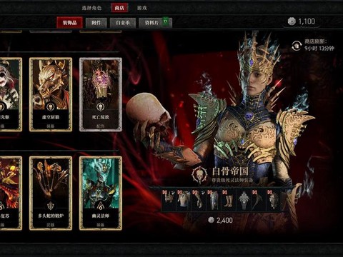 暗黑破坏神是什么种族