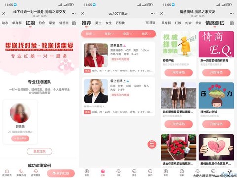 qq炫舞求交往怎么开[图1]