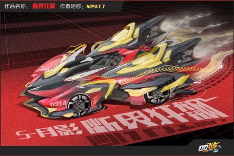 qq飞车卓越怎么改装