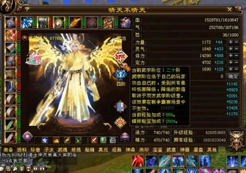 天龙八部武当加什么