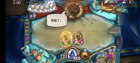炉石传说怎么修改邮箱