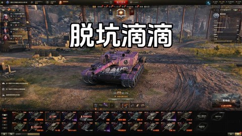 怎么盗坦克世界账号