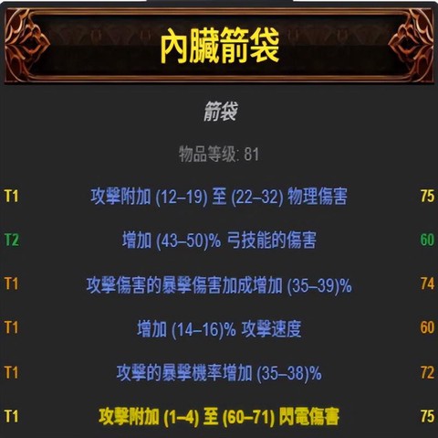 流放之路传奇装备怎么洗