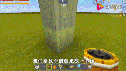 迷你世界怎么快速砍树[图2]