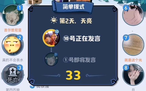 狼人杀怎么开麦手机