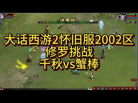 大话西游2如何申诉[图2]