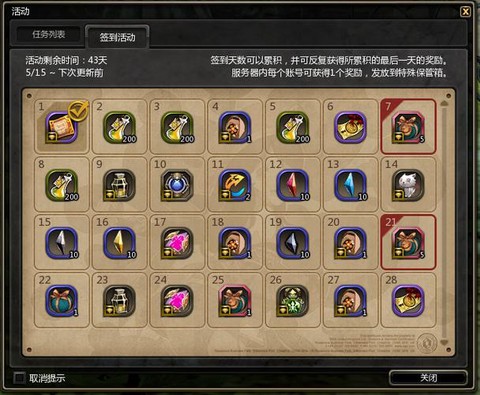 龙之谷转职券怎么领