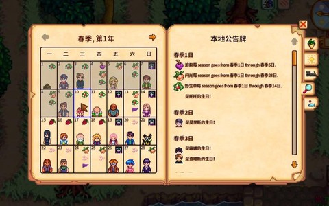 星露谷物语捐献什么[图2]