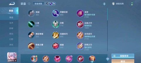 王者荣耀装备怎么出[图2]