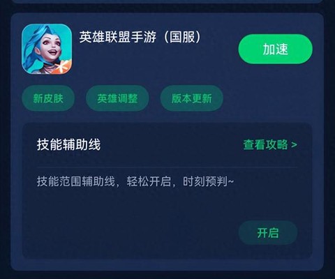 英雄联盟如何提高技术